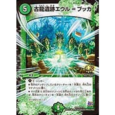 〔状態C〕古龍遺跡エウル=ブッカ【R】{P54/Y14}《自然》