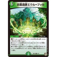 古龍遺跡エウル=ブッカ【R】{SD058/15}《自然》
