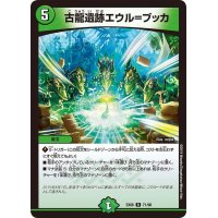 古龍遺跡エウル=ブッカ【R】{EX0671/98}《自然》