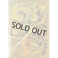 〔状態B〕終末縫合王ミカドレオ【KGM】{RP202S/20}《多》