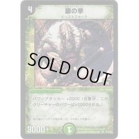 〔状態A-〕銀の拳【U】{P10/*}《自然》
