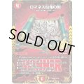 ロマネス仙鬼の封【R】{P9/Y21}《火》
