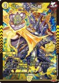 〔状態A-〕カーネンの心絵【C】{P11/Y21}《光》