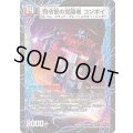 時空の司令コンボイ・トレーラー/司令官の覚醒者コンボイ【-】{DMX22-b116b/???/116a/???}《超次元》