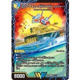 〔状態B〕アクア・アタック＜BAGOOON・パンツァー＞/弩級合身!ジェット・カスケード・アタック【V】{EX086b/???/6a/???}《超次元》
