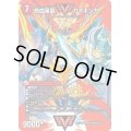 銀河大剣ガイハート/熱血星龍ガイギンガ【WVC】{EX17超25b/超40/超25a/超40}《超次元》