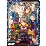 〔状態B〕その先の未来へ、カミヤ・ミキ・ユア・ナルハ/エンジョイプレイ!みんなの遊び場!GANGPARADE!【-】{EX08109b/???/109a/???}《超次元》