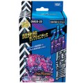 〔状態A-〕DMBD-20「開発部セレクションデッキ 水闇魔導具」【-】{-}《未開封BOX》
