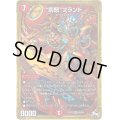 罰怒ブランド【MAS】{RP02M2/M2}《火》