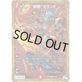 罰怒ブランド【MAS】{RP02M2/M2}《火》