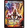 〔状態B〕瞬閃と疾駆と双撃の決断【VR】{RP117/102}《火》