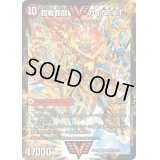 〔状態C〕闘将銀河城ハートバーン/超戦覇龍ガイNEXT【VV】{EX0162b/80/62a/80}《超次元》