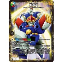 〔状態B〕伝説の救世主ワタル/龍神丸【-】{EX08304b/???/304a/???}《超次元》