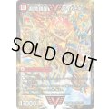 〔状態B〕闘将銀河城ハートバーン/超戦覇龍ガイNEXT【VV】{EX0162b/80/62a/80}《超次元》