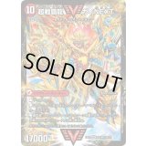 〔状態B〕闘将銀河城ハートバーン/超戦覇龍ガイNEXT【VV】{EX0162b/80/62a/80}《超次元》