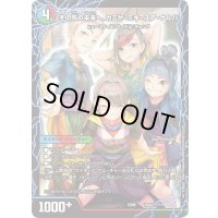 その先の未来へ、カミヤ・ミキ・ユア・ナルハ/エンジョイプレイ!みんなの遊び場!GANGPARADE!【-】{EX08109b/???/109a/???}《超次元》