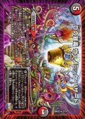 Dの暴毒ヴェノミック・ハザード【R】{DMR2227/74}《多》