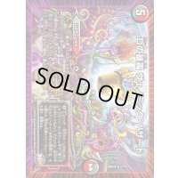 〔状態B〕Dの暴毒ヴェノミック・ハザード【R】{DMR2227/74}《多》