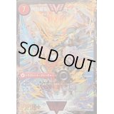 〔状態B〕銀河大剣ガイハート/熱血星龍ガイギンガ【VV】{ThankYou5Billion!}《超次元》
