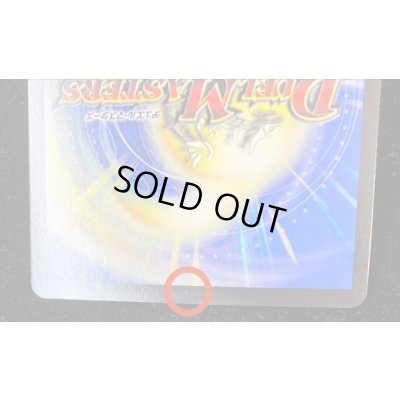 画像8: 〔状態A-〕龍世界ドラゴ大王【V】{P64/Y17}《火》