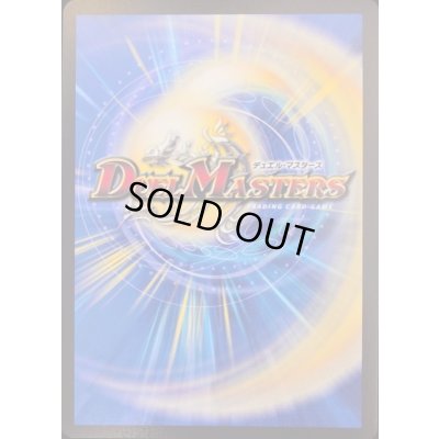 画像5: 〔状態A-〕龍世界ドラゴ大王【V】{P64/Y17}《火》