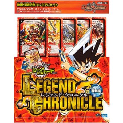 画像1: DMC-53「レジェンド・クロニクル 勝舞編」【-】{-}《未開封BOX》