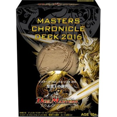 画像1: DMD-32「マスターズ・クロニクル・デッキ 2016 聖霊王の創世」【-】{-}《未開封BOX》