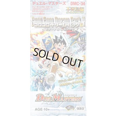 画像1: 〔状態A-〕DMC-34「コロコロ・ドリーム・パック2」【-】{-}《未開封BOX》
