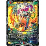 〔状態B〕ドンドン火噴くナウ【R】{P29/Y21}《多》
