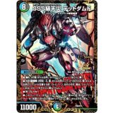 〔状態A-〕SSS級天災デッドダムド【-】{P28/Y21}《多》
