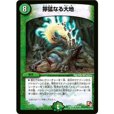〔状態B〕獰猛なる大地【R】{DMX0927/56}《自然》