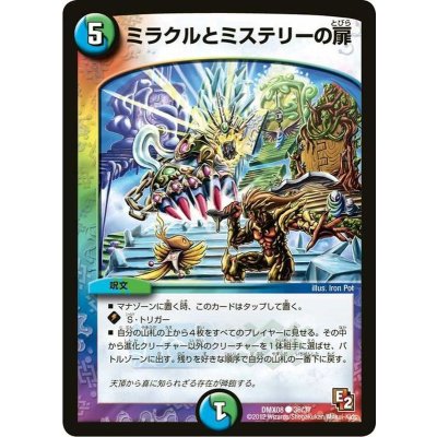〔状態A-〕ミラクルとミステリーの扉【C】{DMX0836/37}《多》