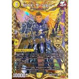 〔状態B〕MAX・ザ・ジョニー【KGM】{P34/Y21}《光》