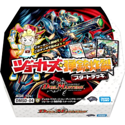 画像1: DMSD-04 「ジョーカーズ・弾銃炸裂・スタートデッキ」【-】{-}《未開封BOX》