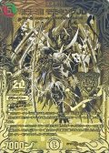〔状態B〕未来王龍モモキングJO【KGM】{RP201S/20}《多》