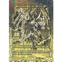 〔状態B〕未来王龍モモキングJO【KGM】{RP201S/20}《多》