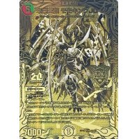 未来王龍モモキングJO【KGM】{RP201S/20}《多》
