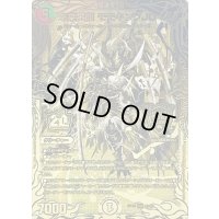 未来王龍モモキングJO【KGM】{RP201S/20}《多》