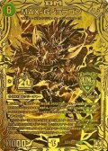 〔状態A-〕MAX-Gジョラゴン【KGM】{RP221S/2}《自然》