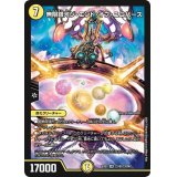 無限銀河ジ・エンド・オブ・ユニバース【SR】{EX0122/80}《光》
