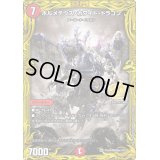 〔状態B〕ボルメテウス・ホワイト・ドラゴン【SR】{ThanxDM20yrs!!01}《火》