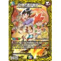 切札〜魂の物語〜【-】{ThanxDM20yrs!!02}《多》