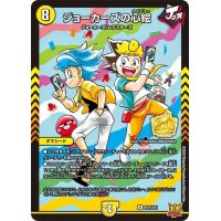 〔状態B〕ジョーカーズの心絵【R】{P27/Y21}《光》
