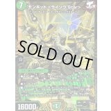 〔状態B〕モンキッド＜ライゾウStar＞【SR】{P33/Y20}《自然》