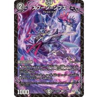 スプーン=ンプス【C】{22SP14/4}《闇》