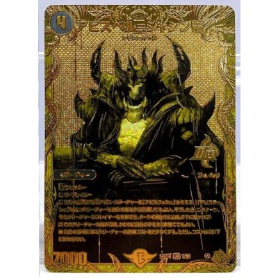 アビスベル=ジャシン帝【OR】{22RP11S/2}《闇》