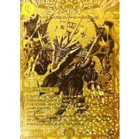 ドラン・ゴルギーニ【OR】{22RP12S/2}《光》