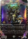 〔状態B〕深淵の支配者ジャシン【SR】{P12/Y21}《闇》