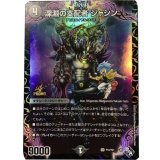 〔状態A-〕深淵の支配者ジャシン【SR】{P12/Y21}《闇》