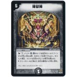 〔状態B〕煉獄陣【U】{P36/Y4}《闇》